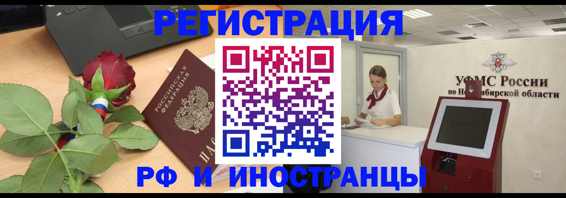 временная регистрация поиск в Прохладном