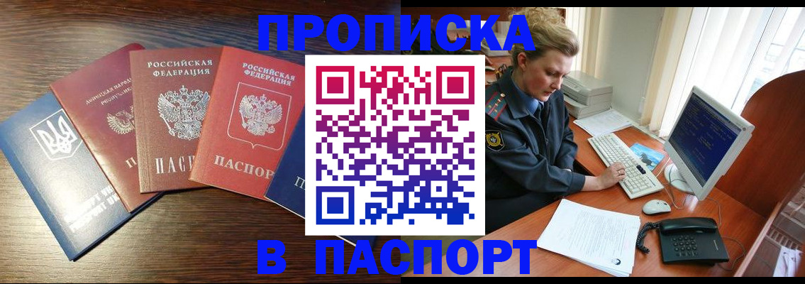 временная регистрация поиск в Прохладном