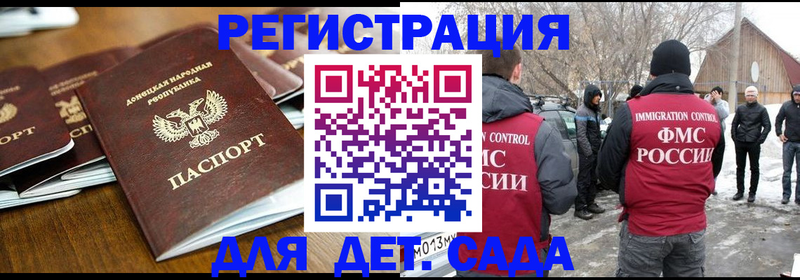 прописка ребенка в Прохладном